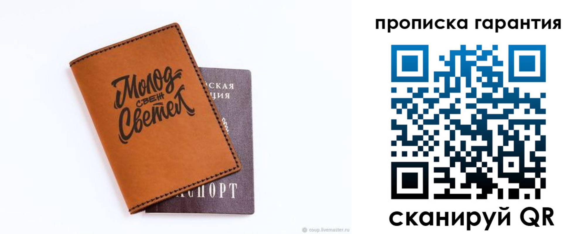 прописка для кредита в Почепе