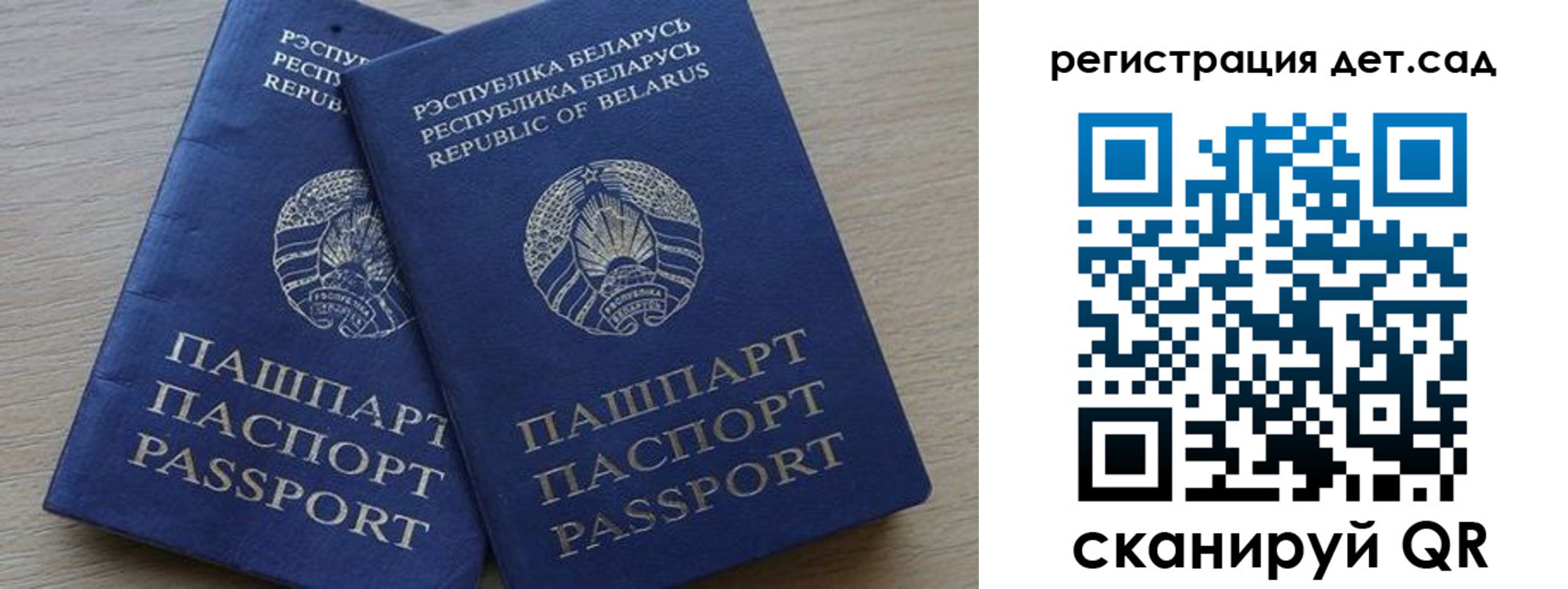 временная регистрация 2025 в Почепе