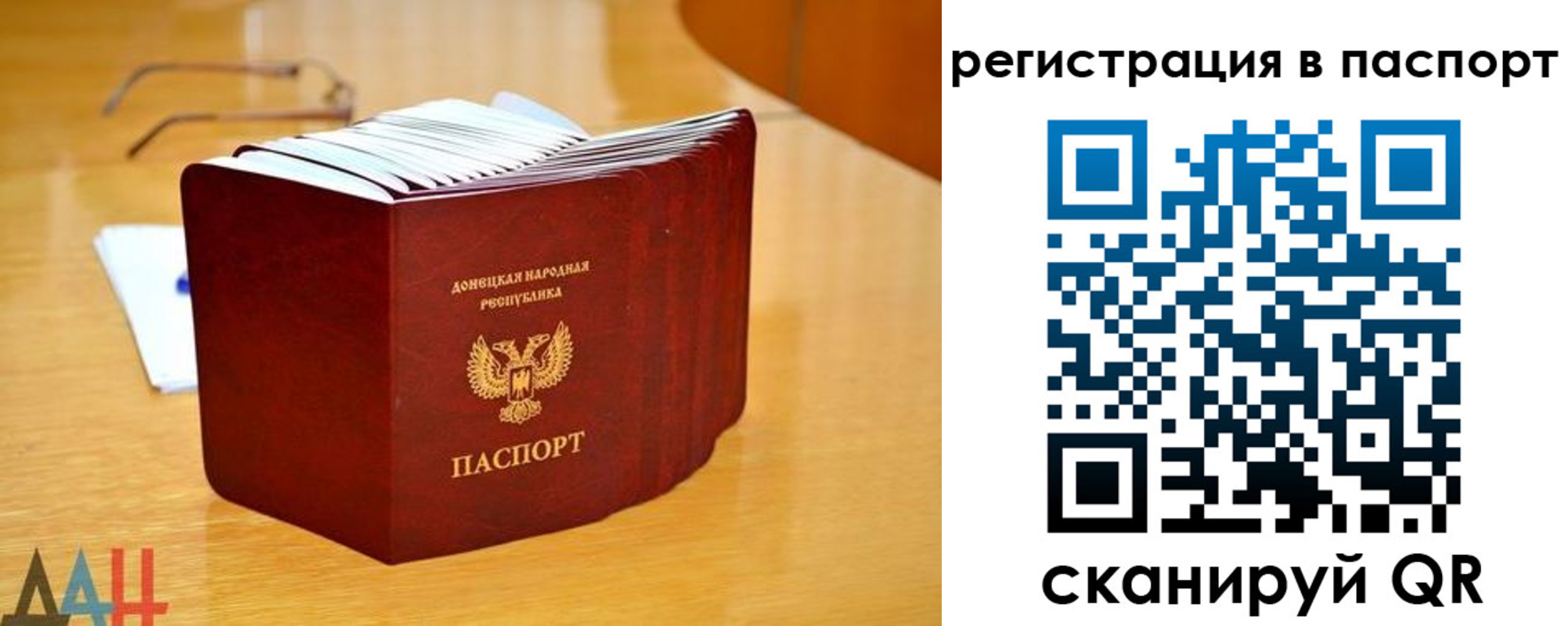 прописка иностранных граждан в Почепе
