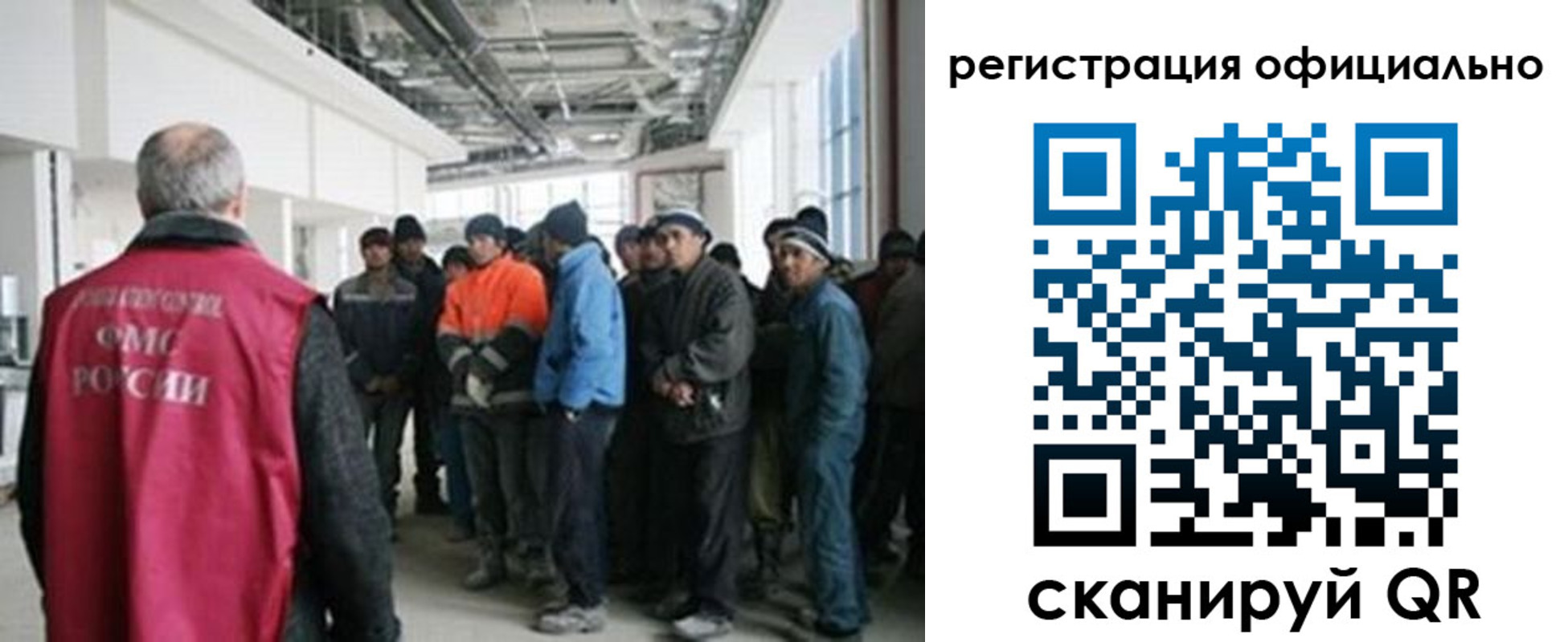 прописка для работы в Почепе