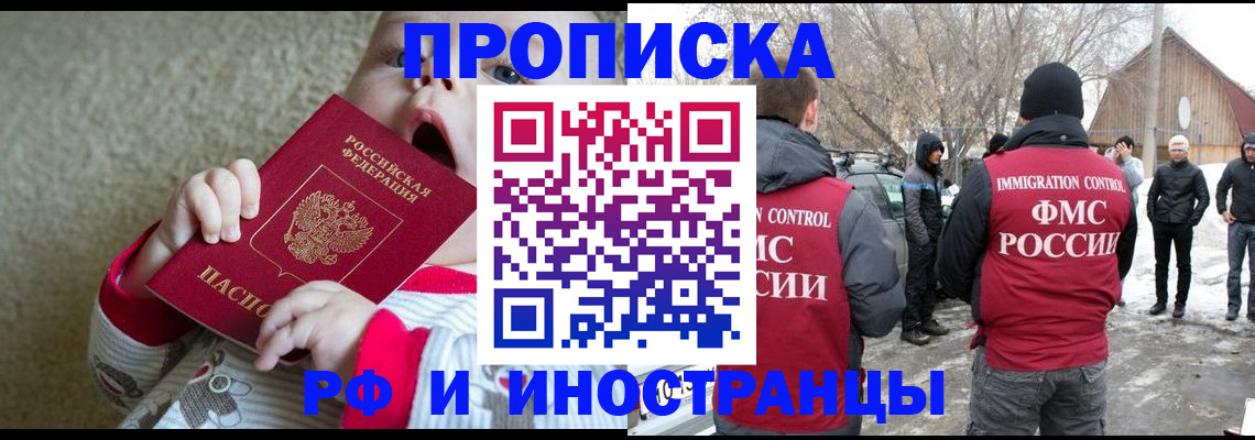 миграционный учет в Почепе