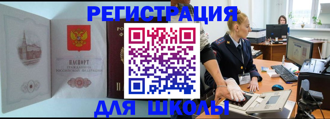 временная регистрация 2025 в Почепе