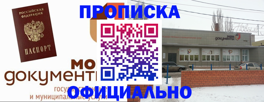 пропишу в квартире в Почепе