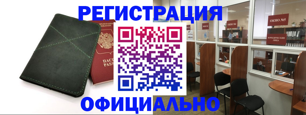 временная регистрация законно в Почепе