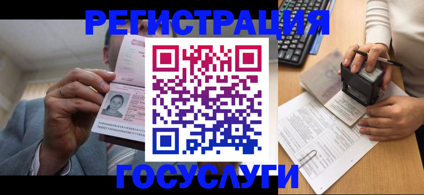 регистрация в Почепе