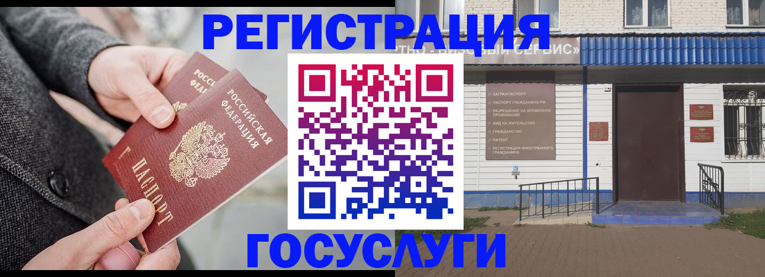 временная регистрация адрес в Почепе